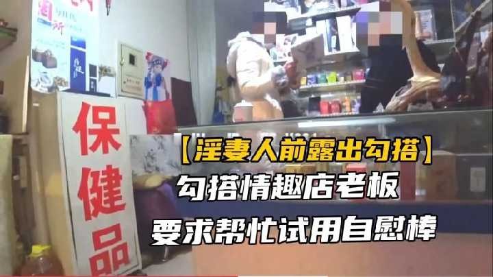淫妻出轨