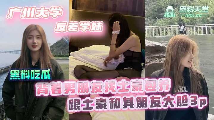 网传热门