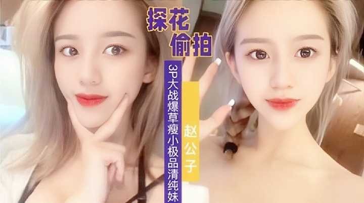 国产探花