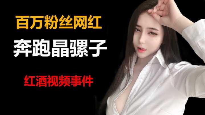 网传热门