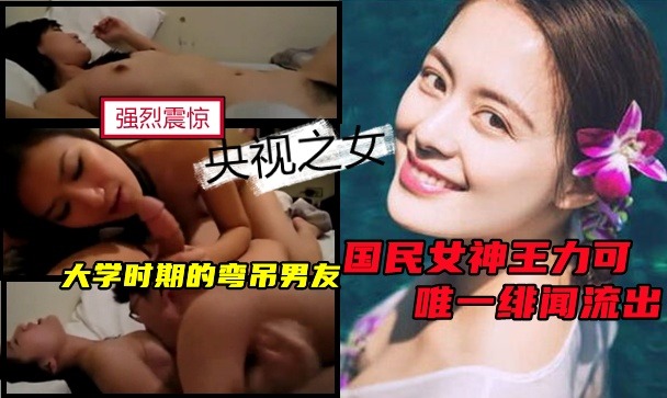 网传热门