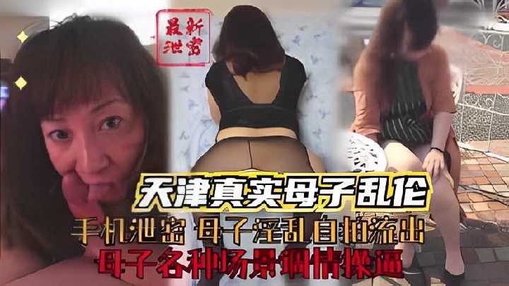 国产乱伦