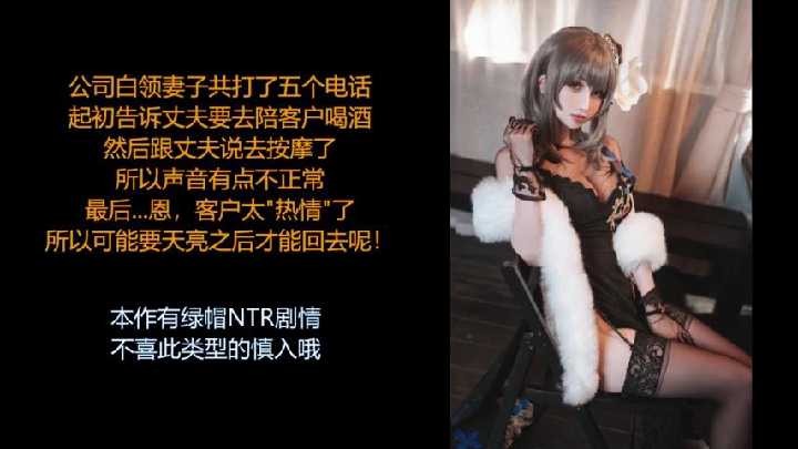 淫妻出轨
