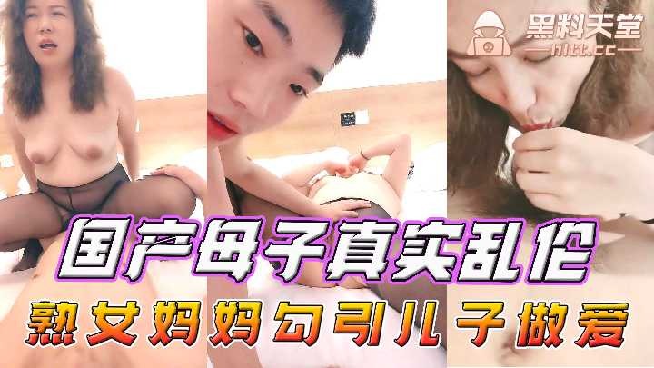 国产乱伦