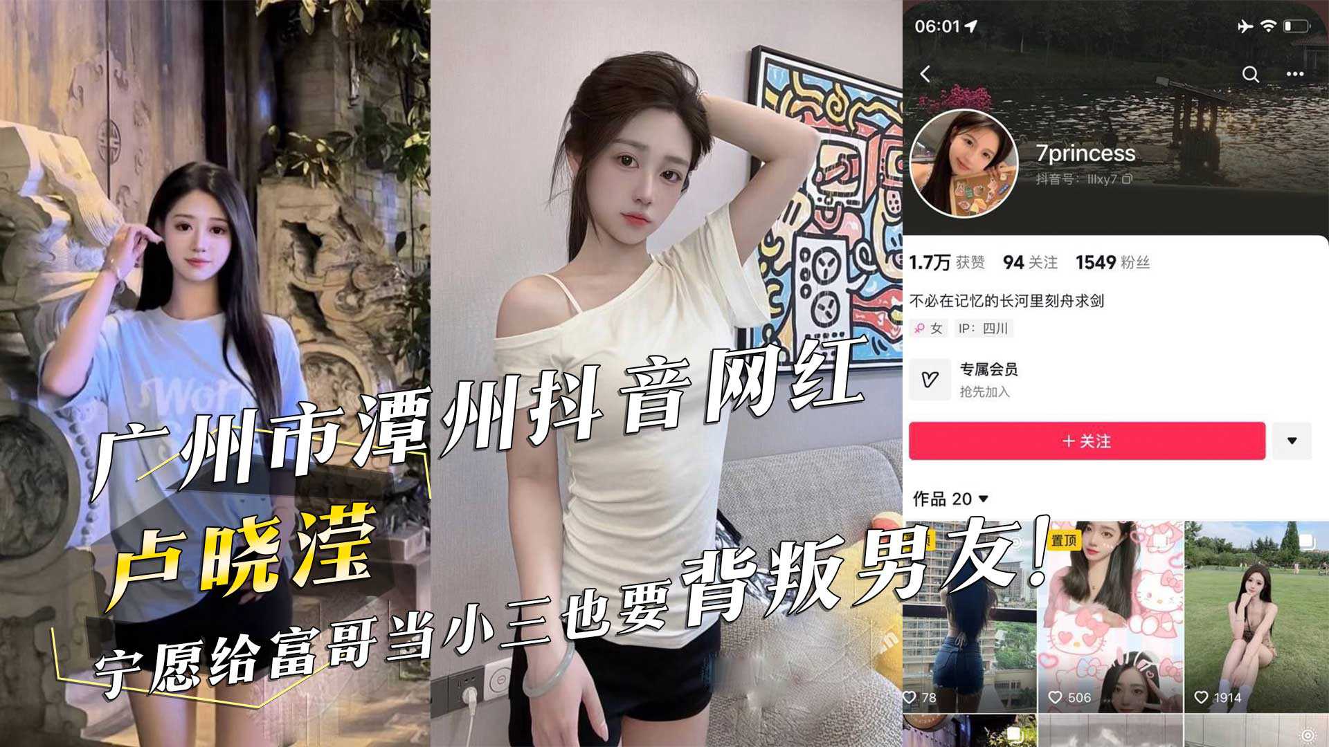 网传热门