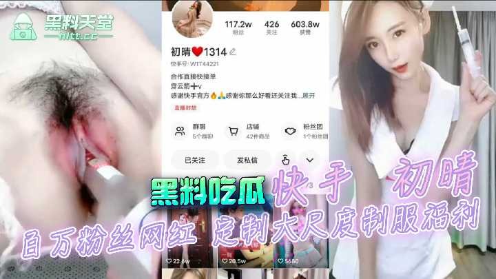 网传热门