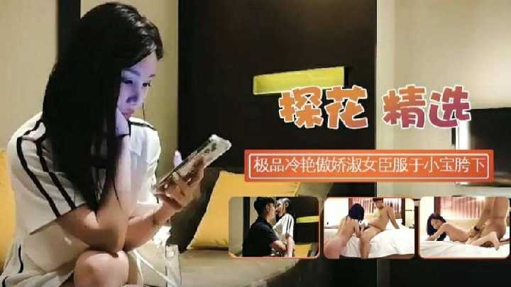 国产探花