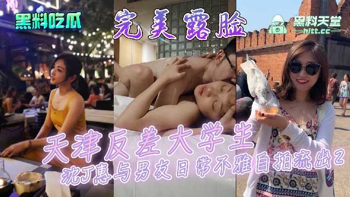 网传热门