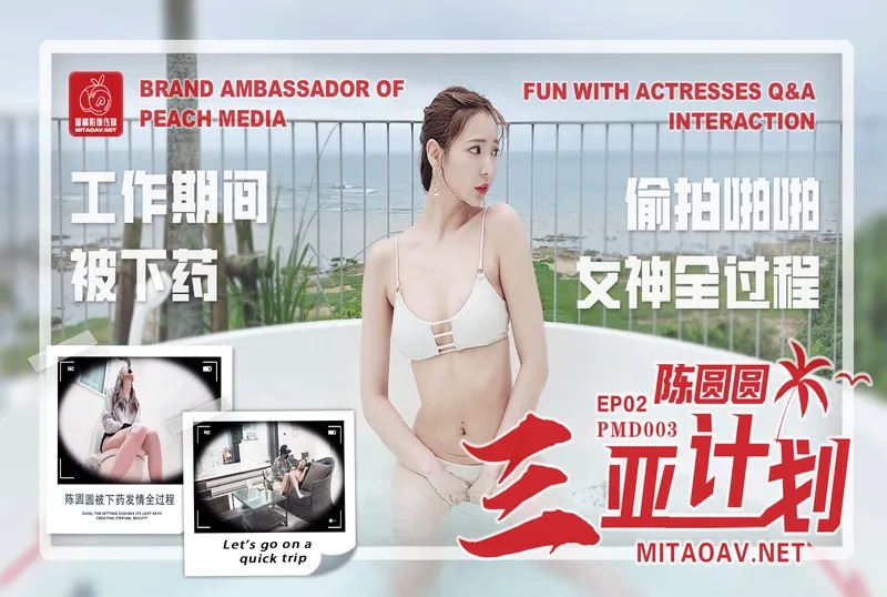 蜜桃传媒