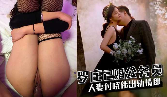 网传热门