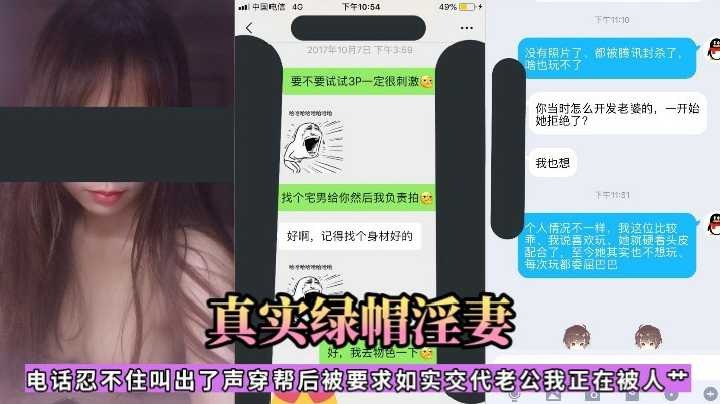 淫妻出轨