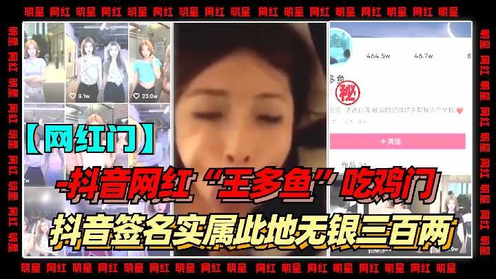 网传热门