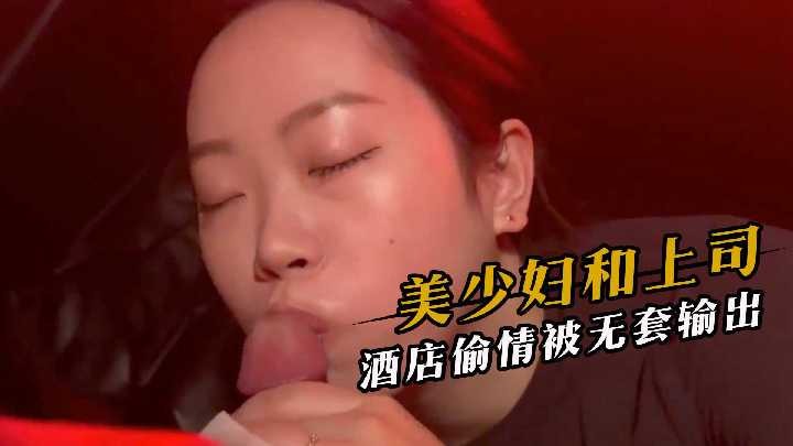 淫妻出轨