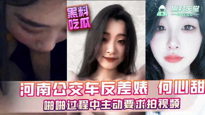 网传热门