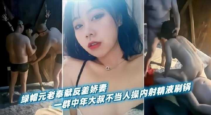 淫妻出轨