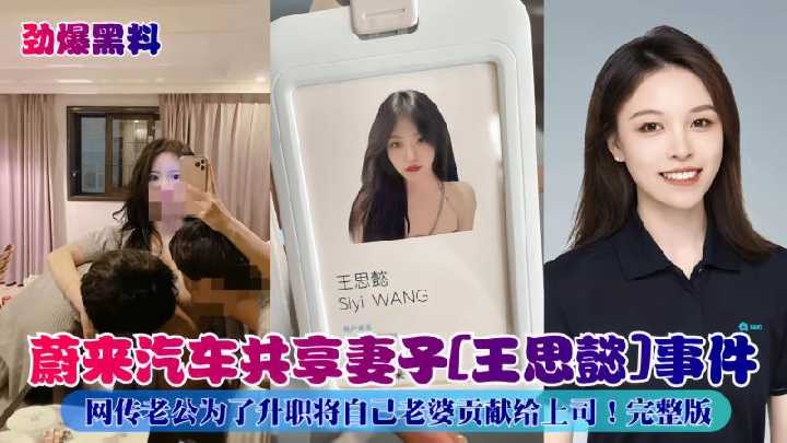 网传热门