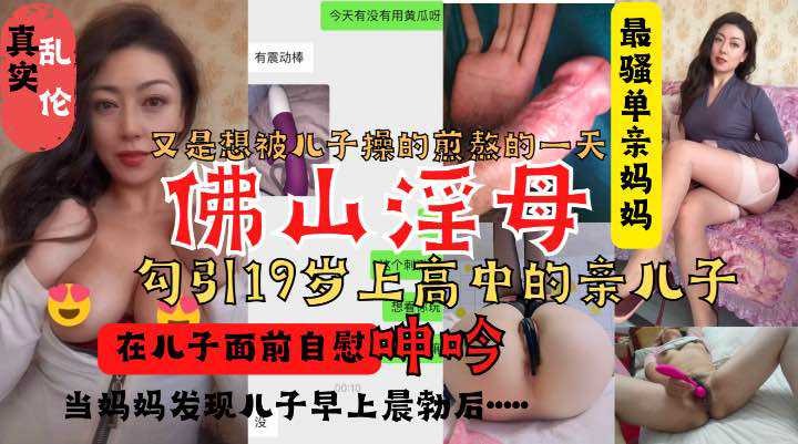 国产乱伦