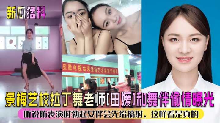 网传热门