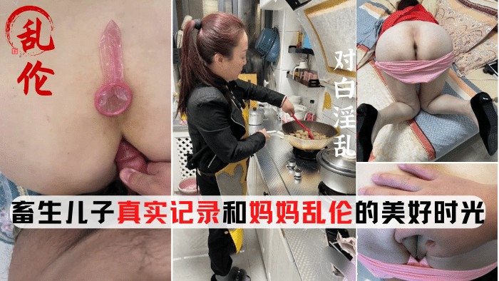 国产乱伦