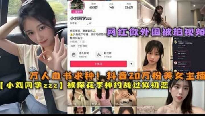 网传热门