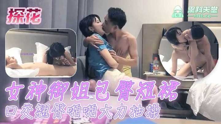 国产探花
