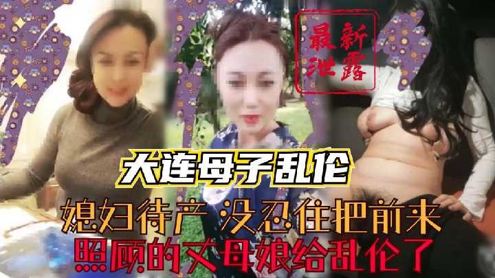 国产乱伦