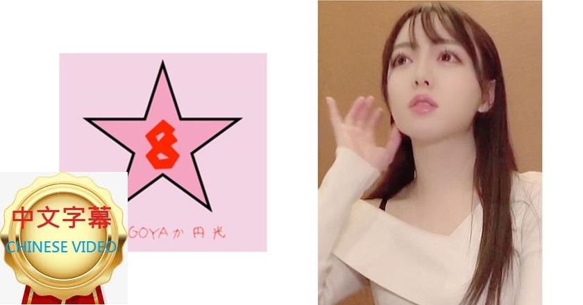 中文字幕