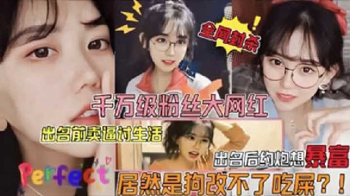 网传热门