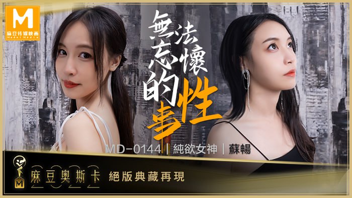 麻豆传媒