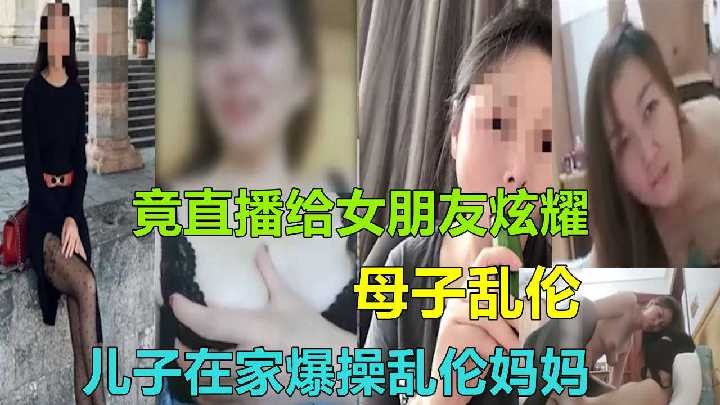 国产乱伦