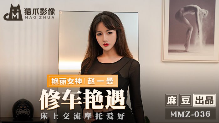 麻豆传媒