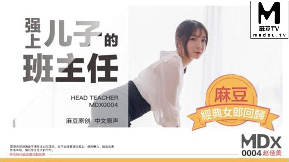 麻豆传媒