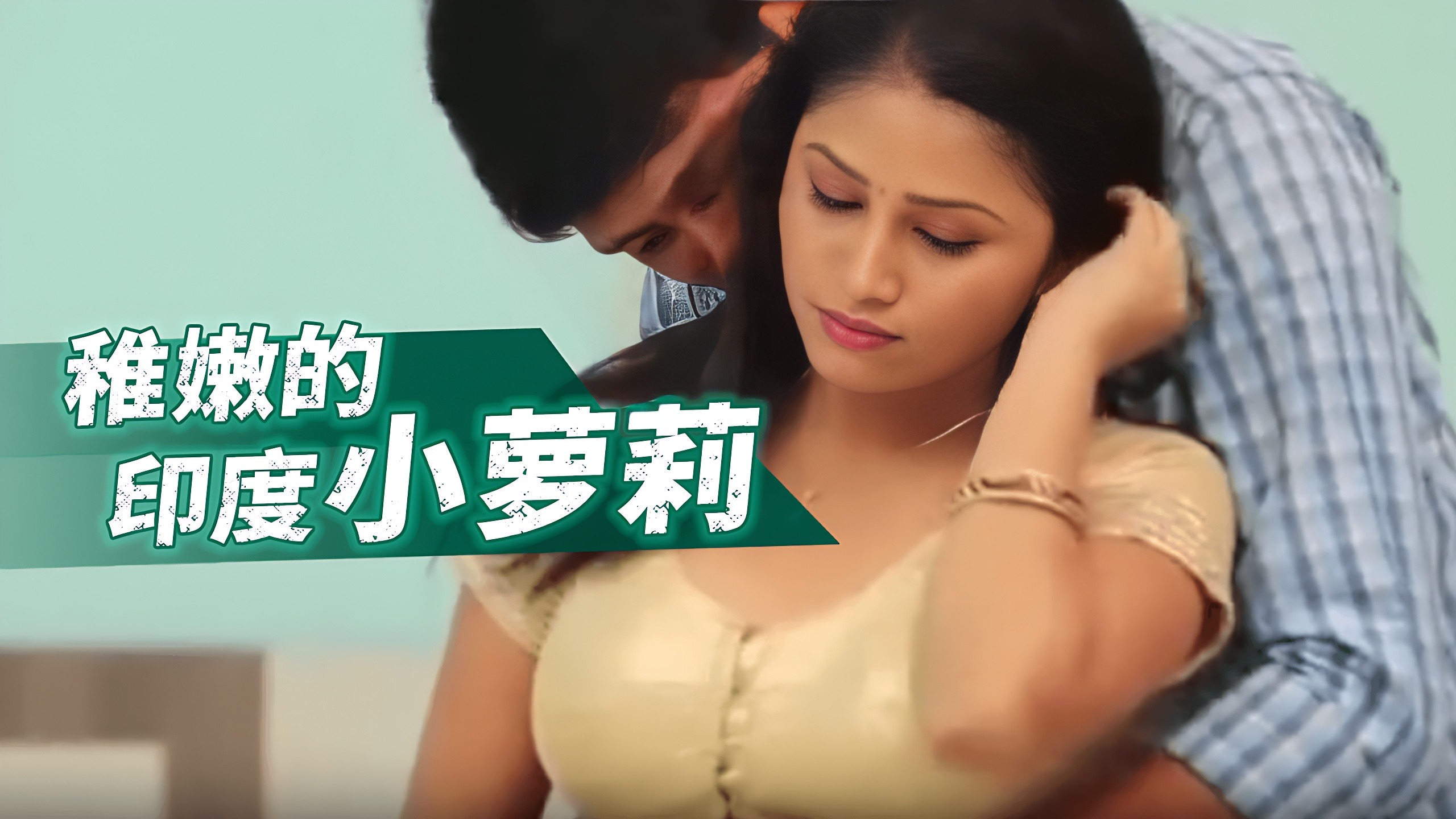 欧美性爱