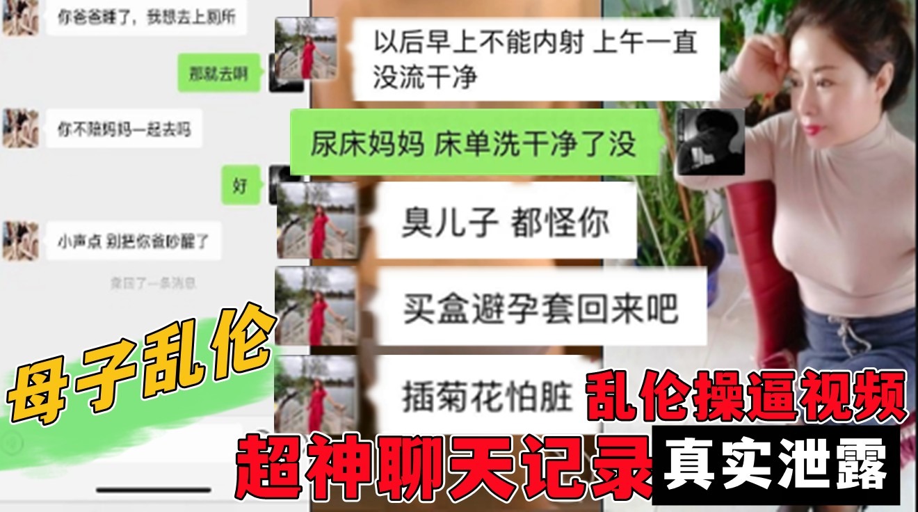 国产乱伦