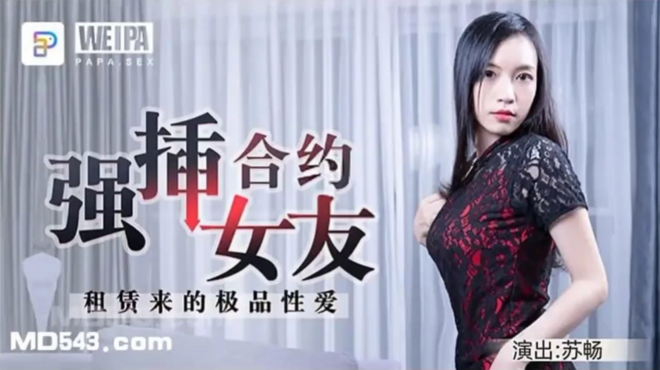 麻豆传媒