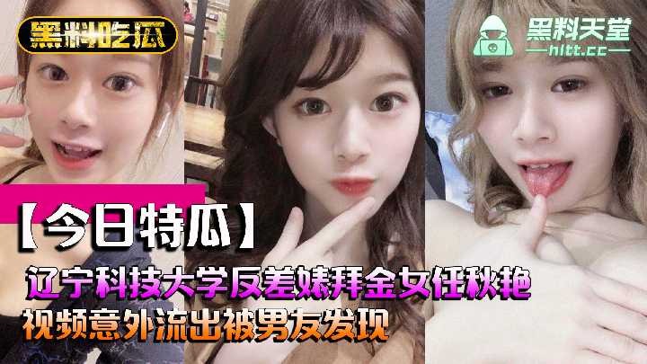网传热门