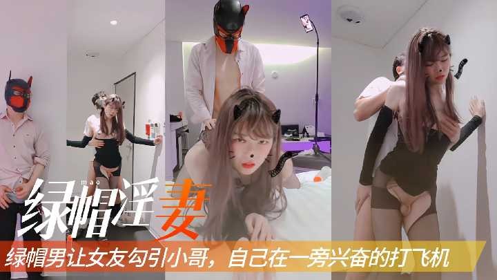 淫妻出轨