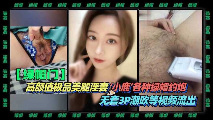 淫妻出轨