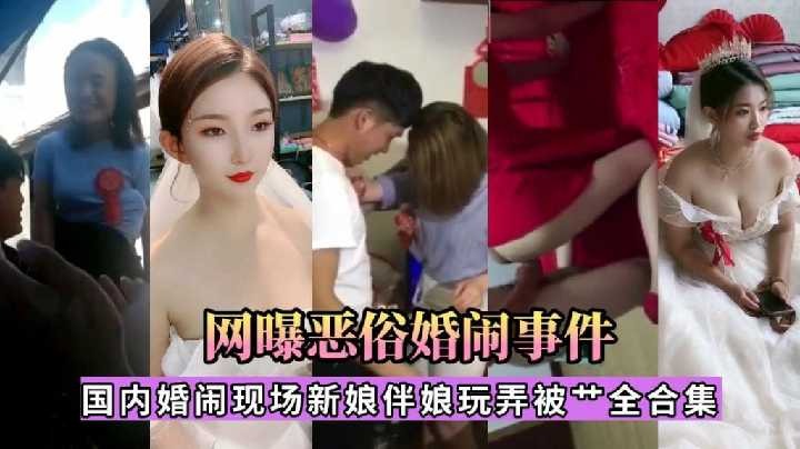 网传热门