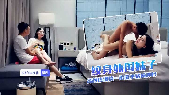 国产探花
