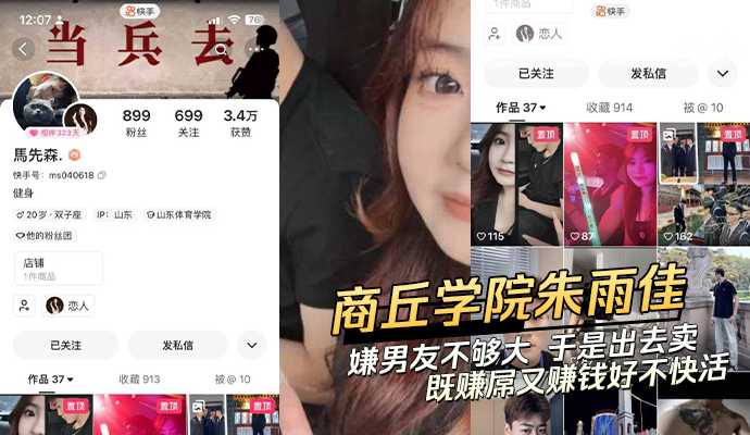 网传热门