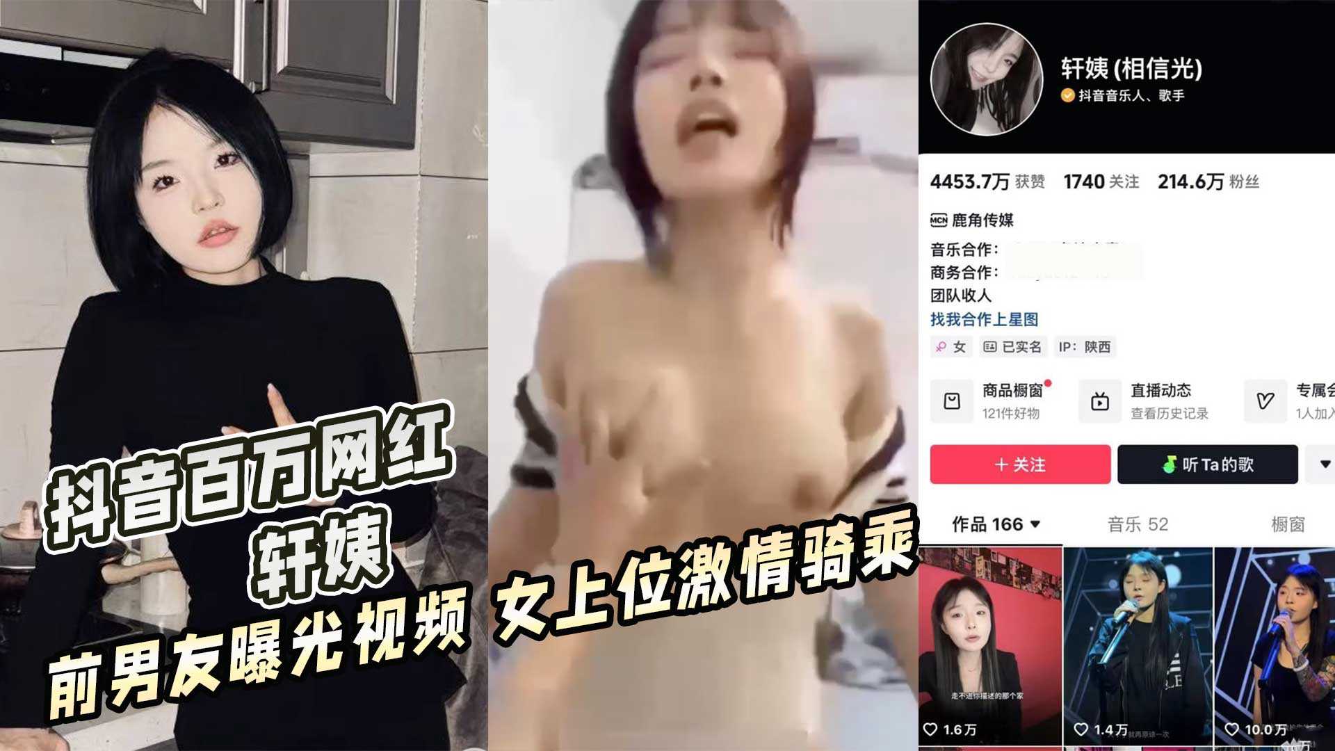 网传热门