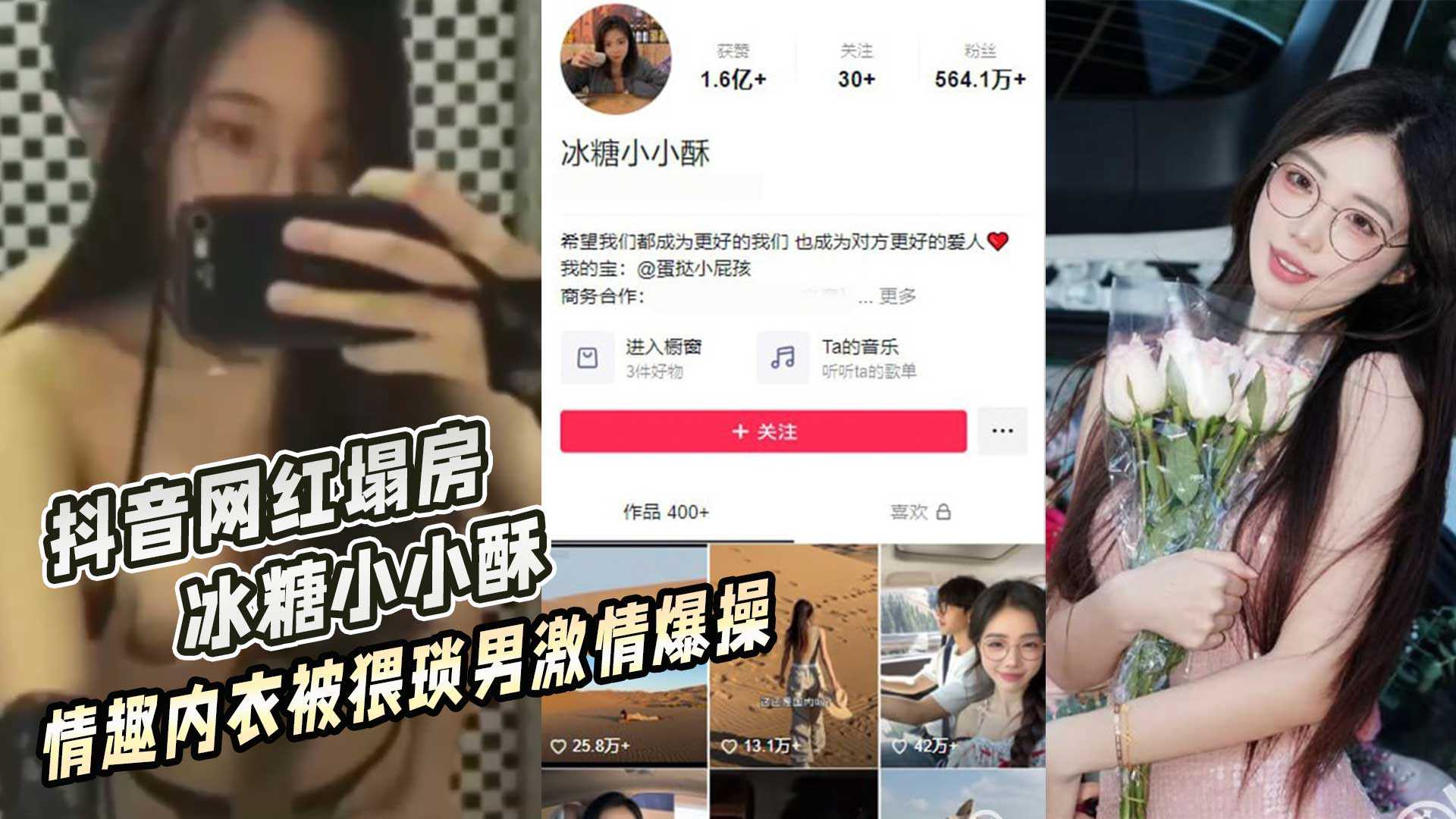 网传热门