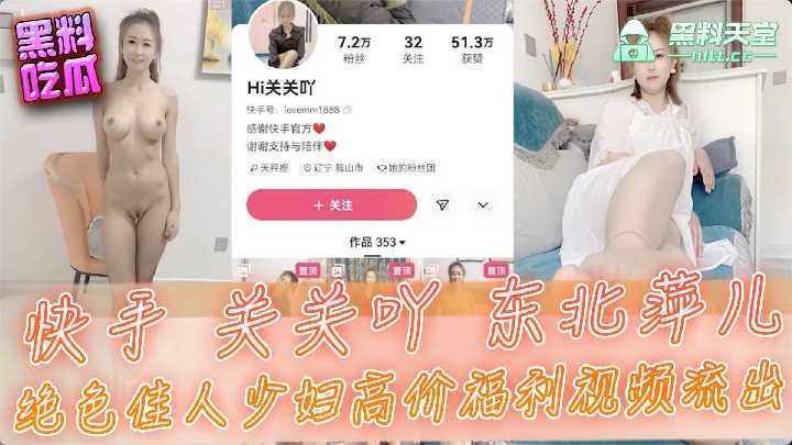 网传热门