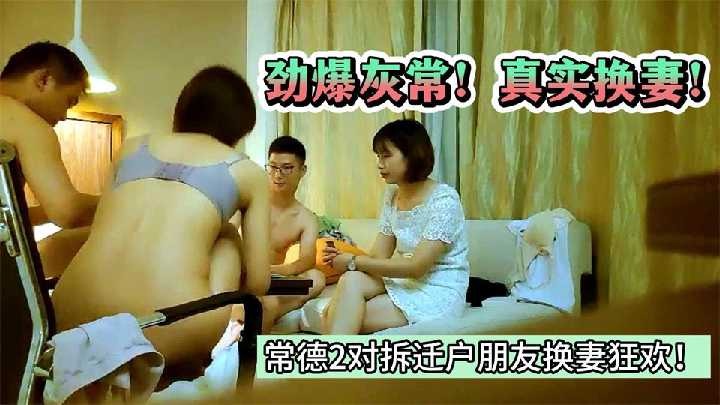淫妻出轨