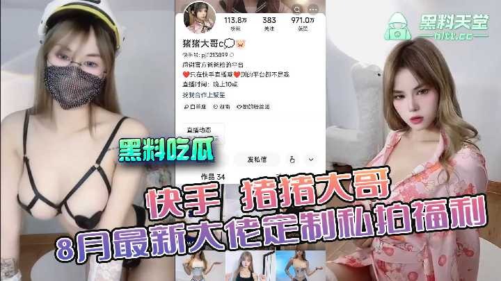 网传热门