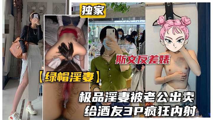 淫妻出轨