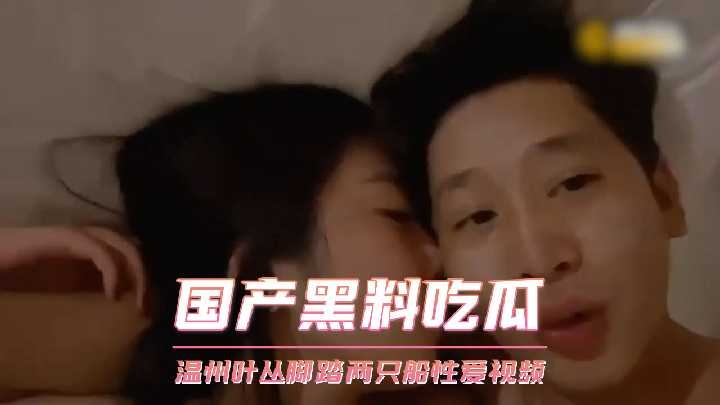 网传热门