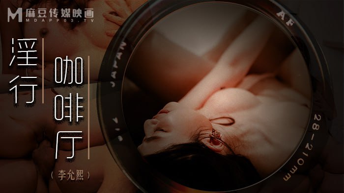 麻豆传媒