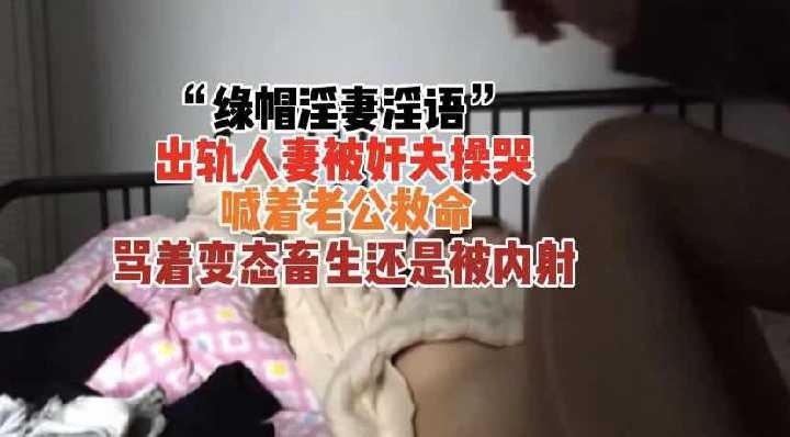 淫妻出轨